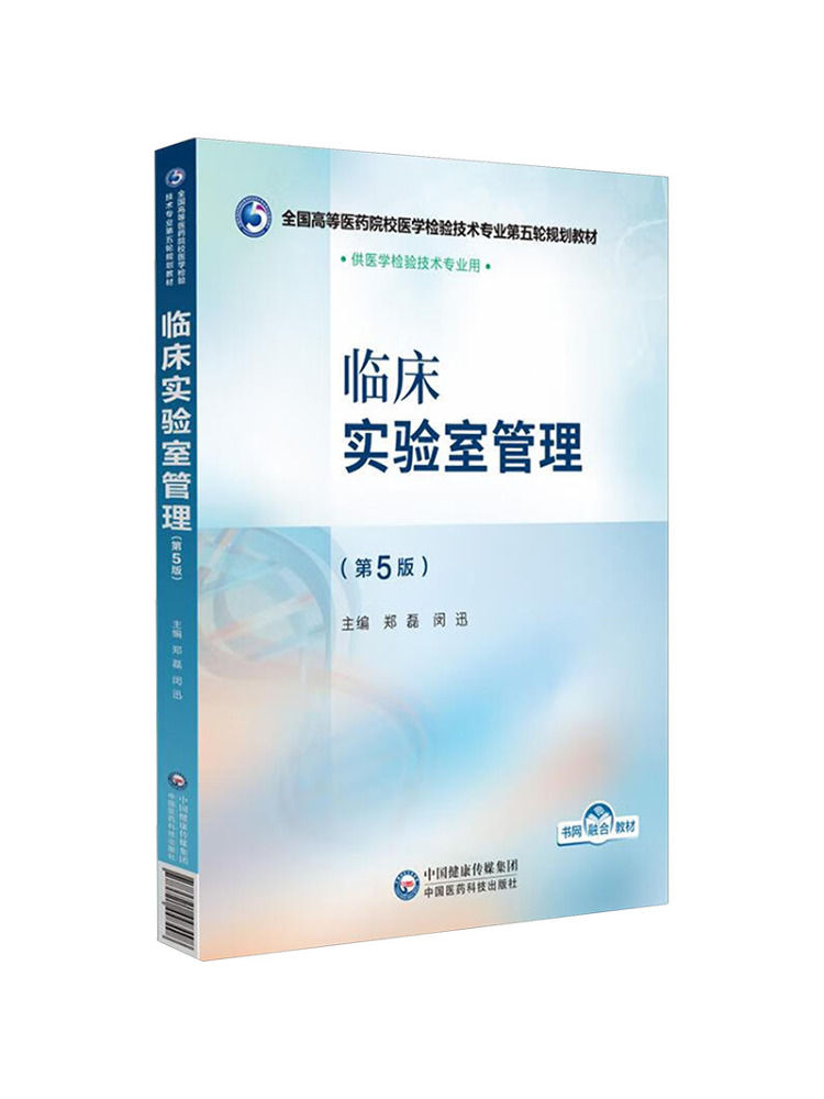 Buku-Manajemen Laboratorium Kl - Medical Lab Management ulasan dan harga