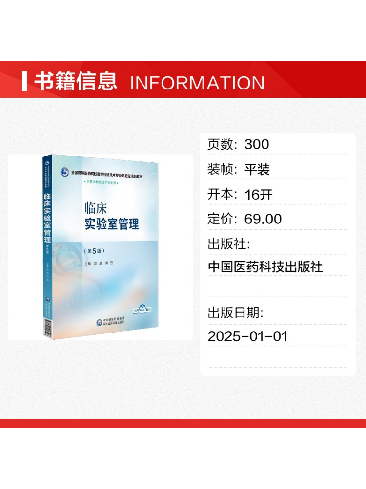 Buku-Manajemen Laboratorium Kl - Medical Lab Management ulasan dan harga