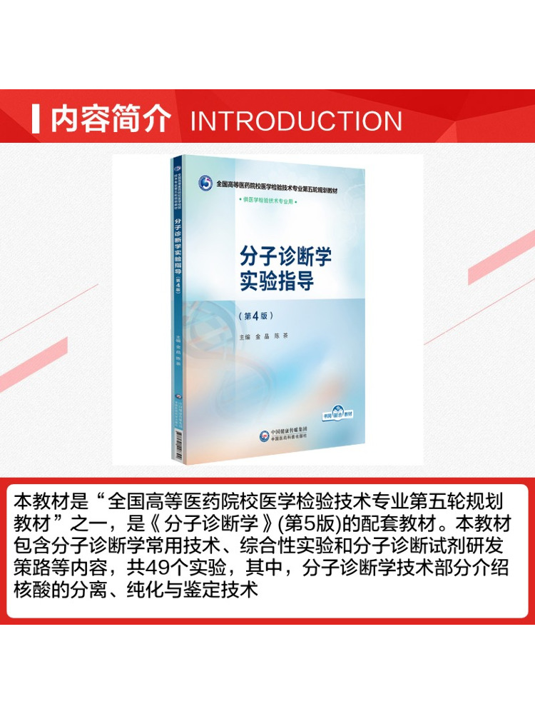 Buku Panduan Laboratorium Diag - Medical Lab Diagnostics ulasan dan harga